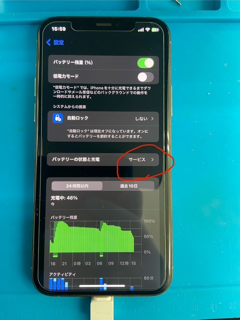 iPhone 買取 札幌