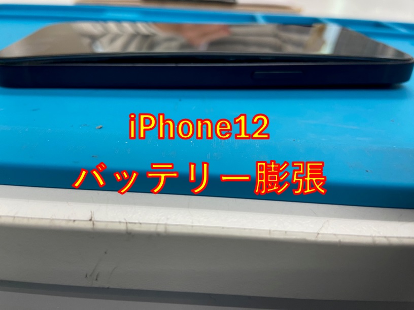 iPhone 買取 札幌