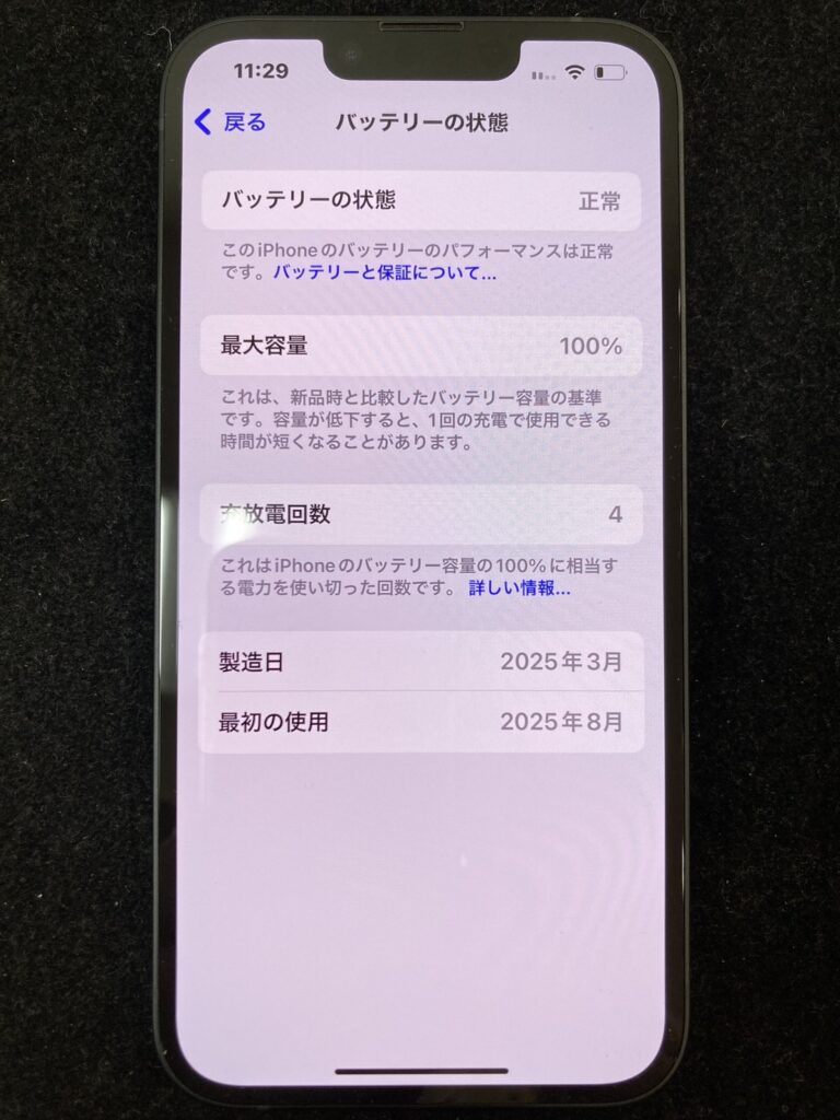 iPhone 16eの買取