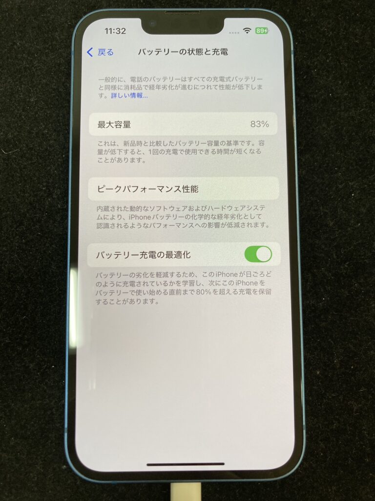 iPhone13を高く買ってくれた
